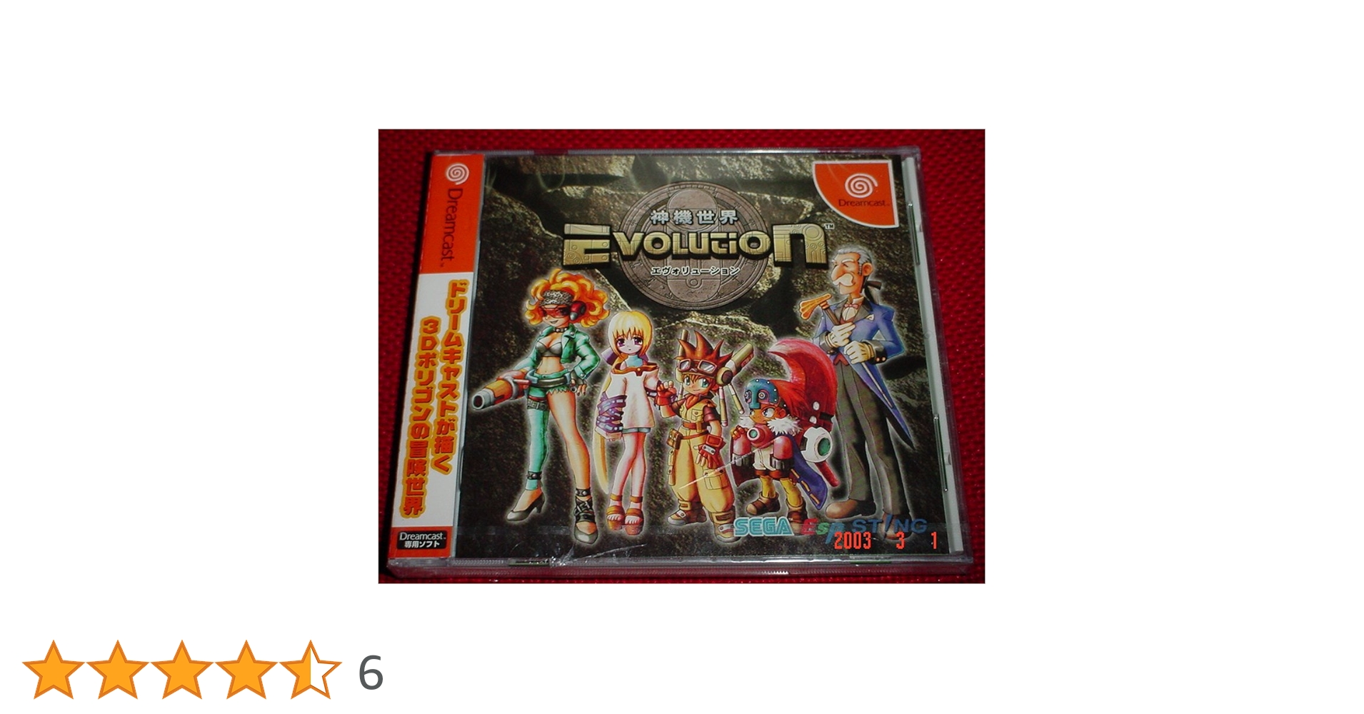 神機世界エヴォリューション EVOLUTION 非売品disc Amazon | 神機世界エヴォリューション | ゲームソフト